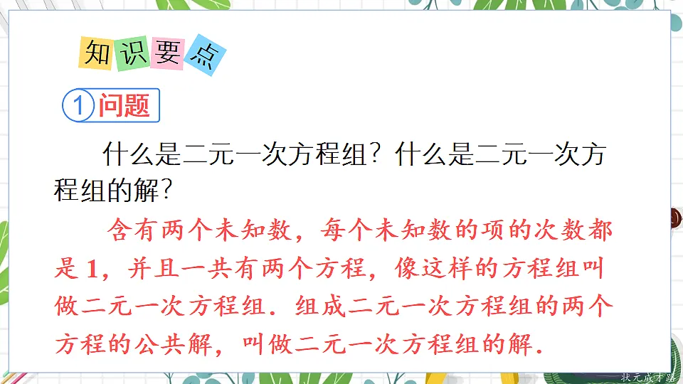 章末复习第3页