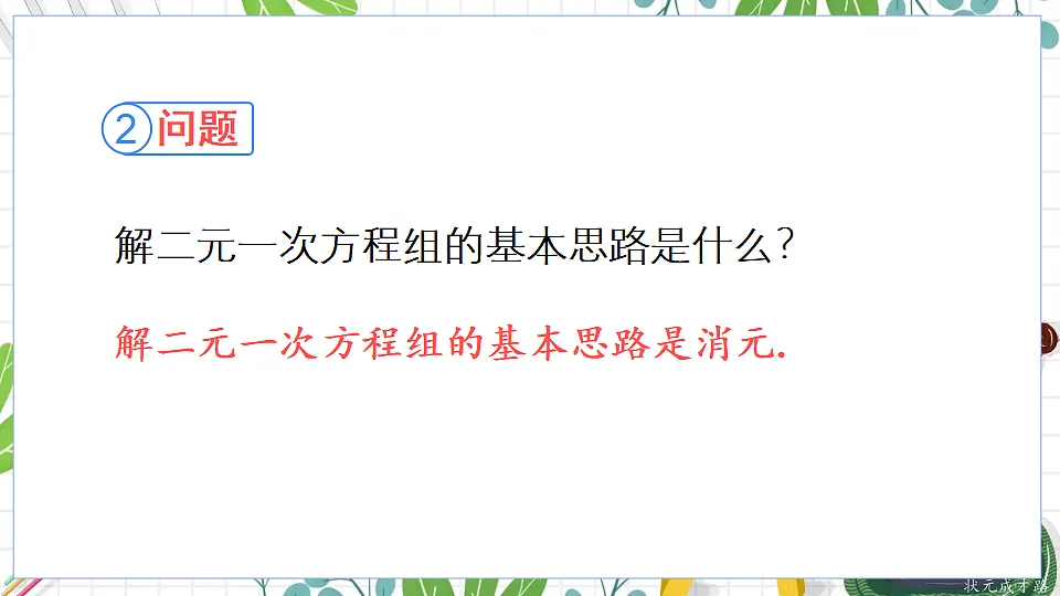 章末复习第4页