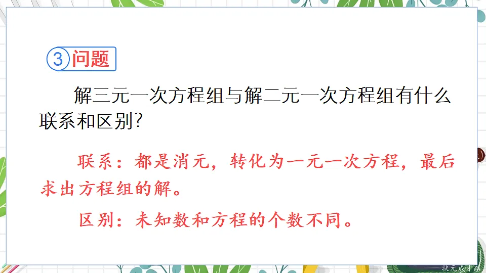 章末复习第5页