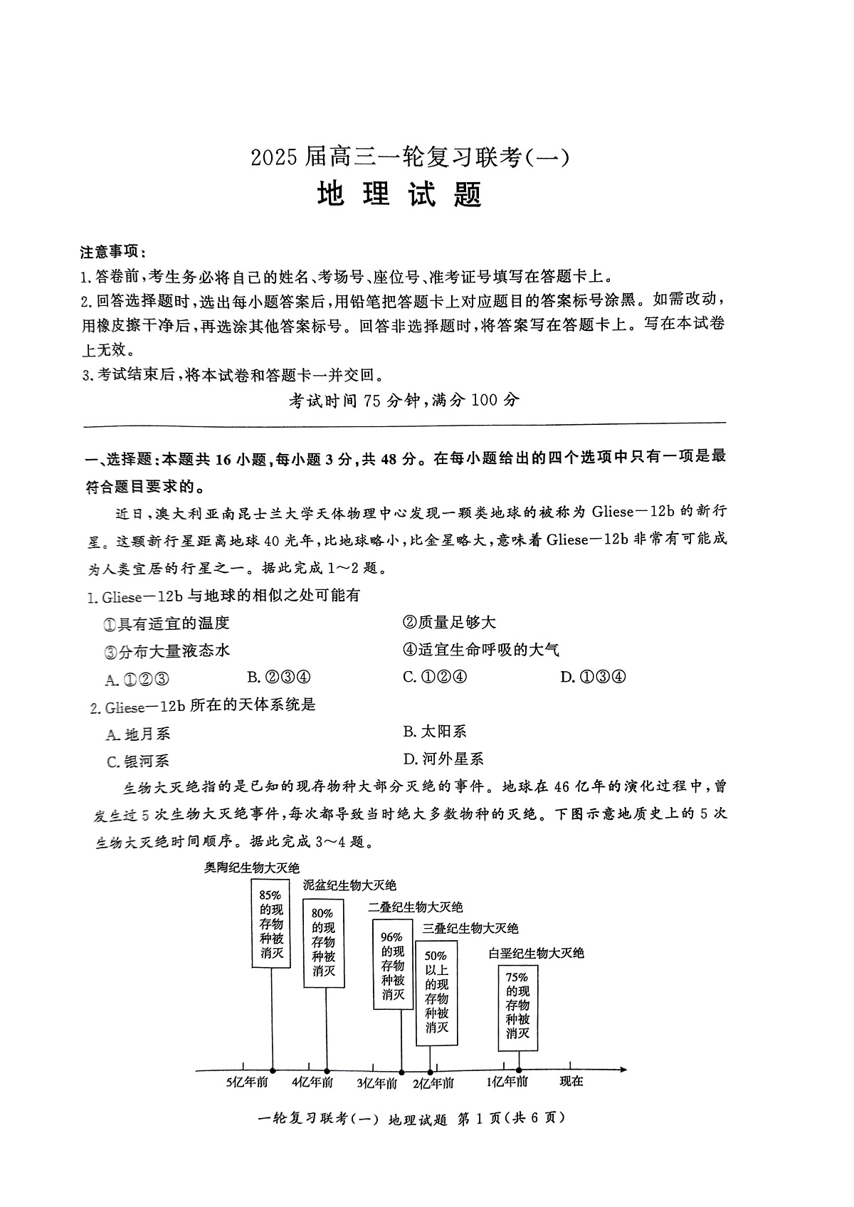 16986907第1页