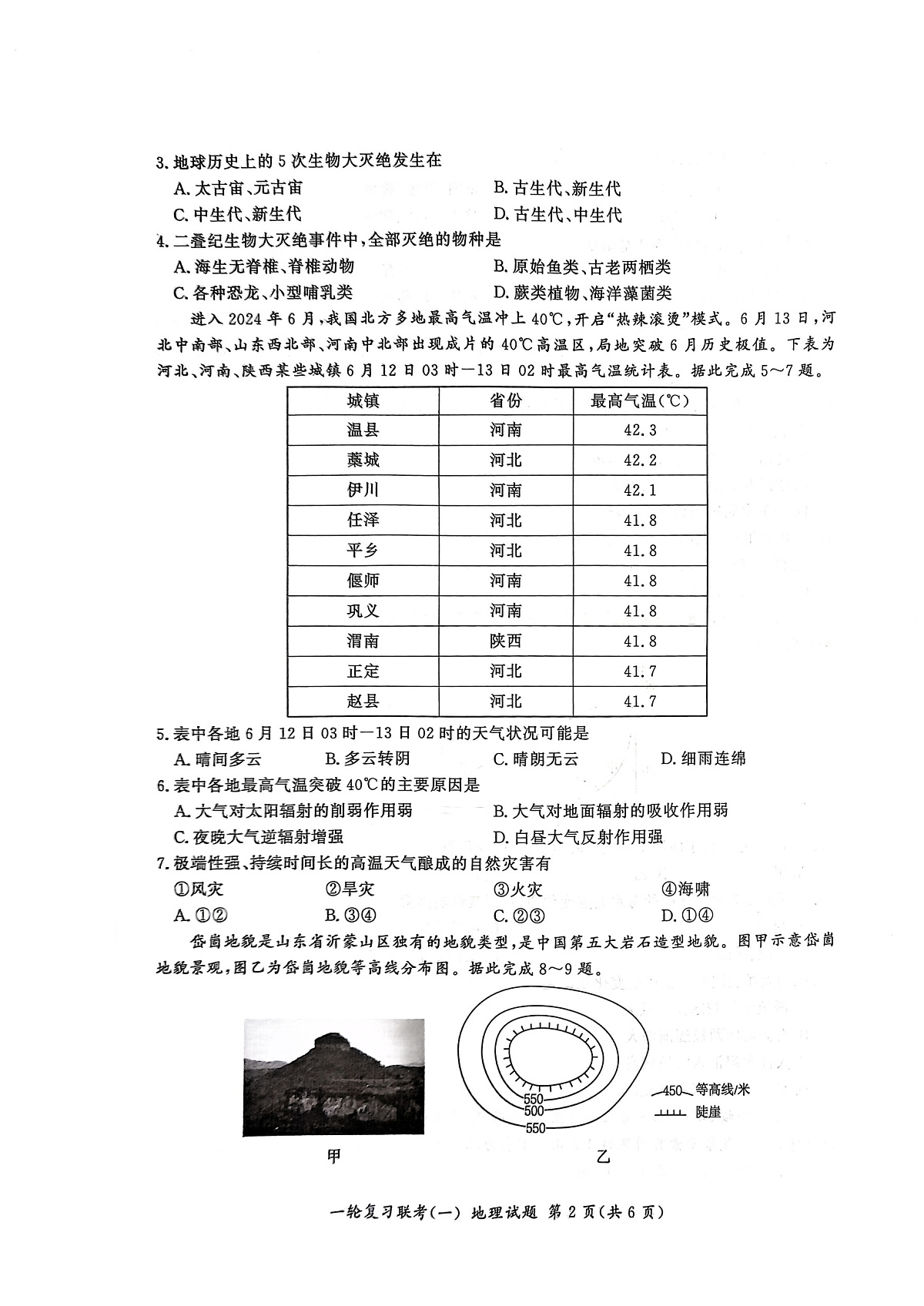 16986907第2页