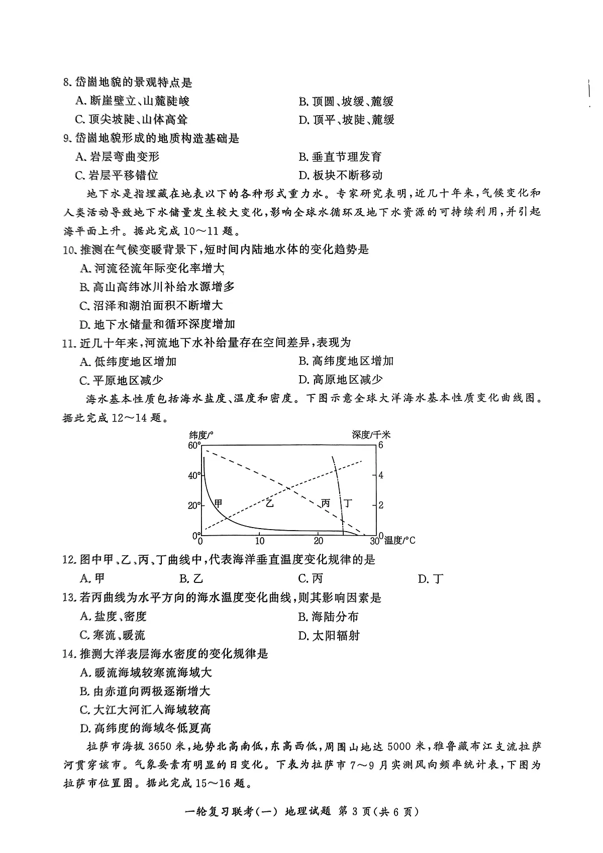 16986907第3页