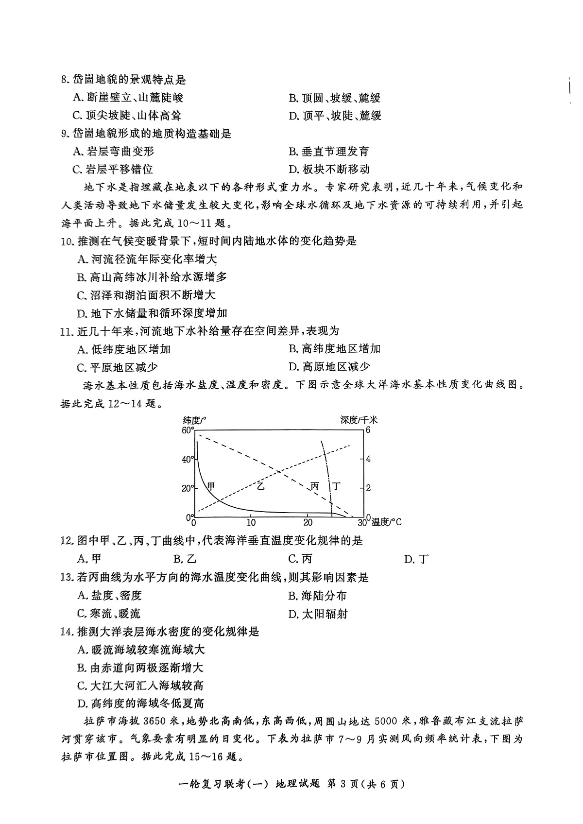 16986907第3页
