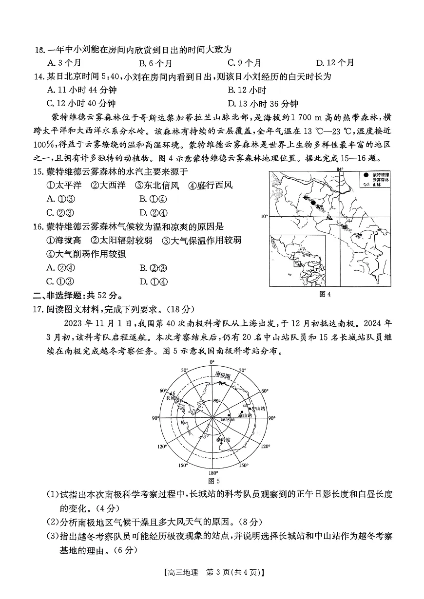 16986918第3页