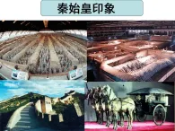 人教版 (新課標(biāo))高中歷史必修1 1-2《秦朝中央集權(quán)制度的形成》探究型課件