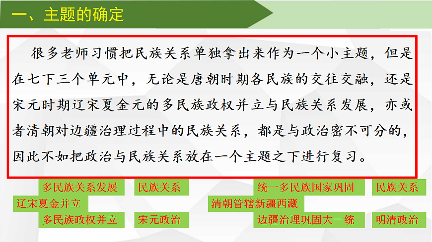 期末復(fù)習(xí)課件1:期末復(fù)習(xí)規(guī)劃第5頁(yè)