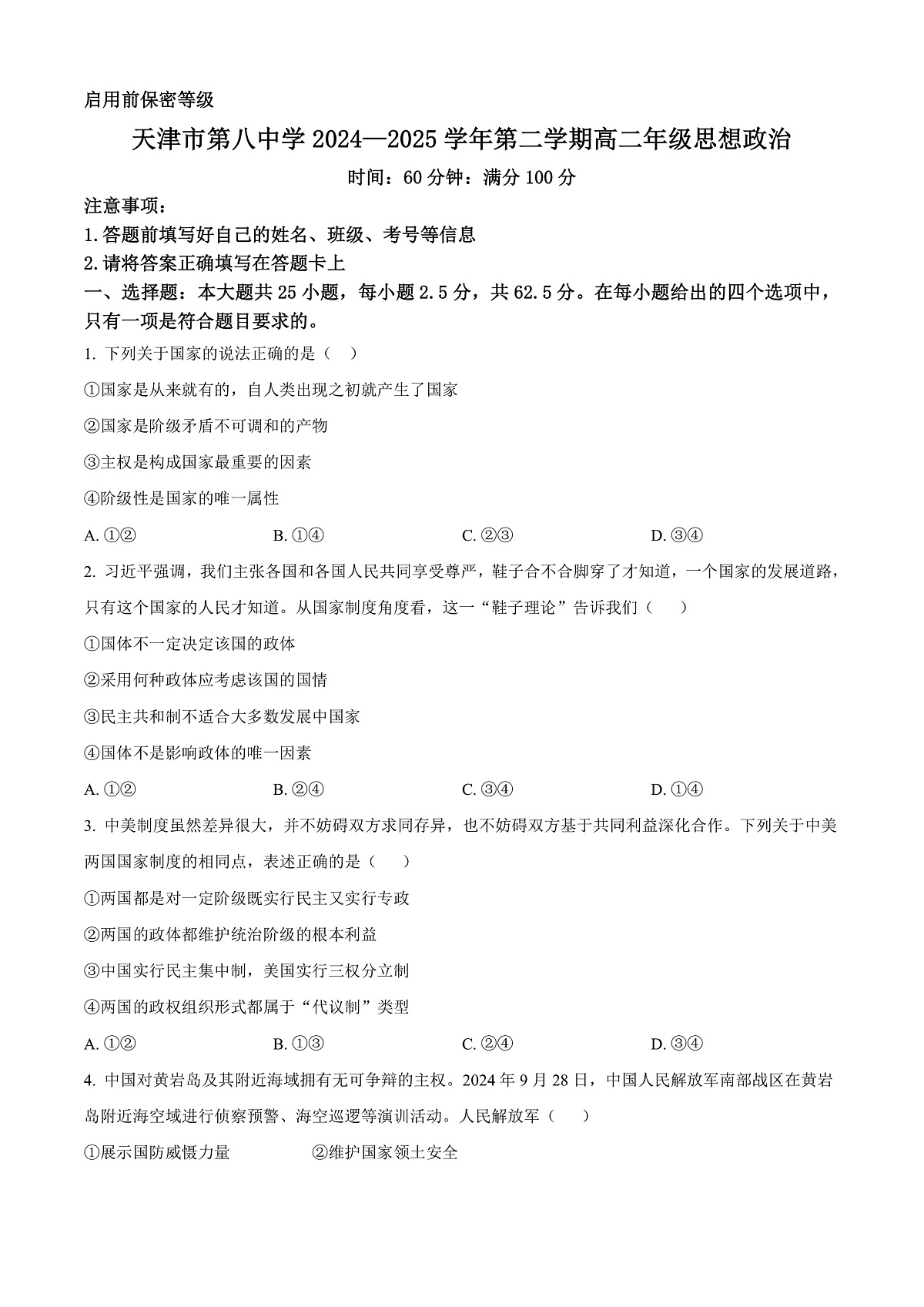16992363第1页