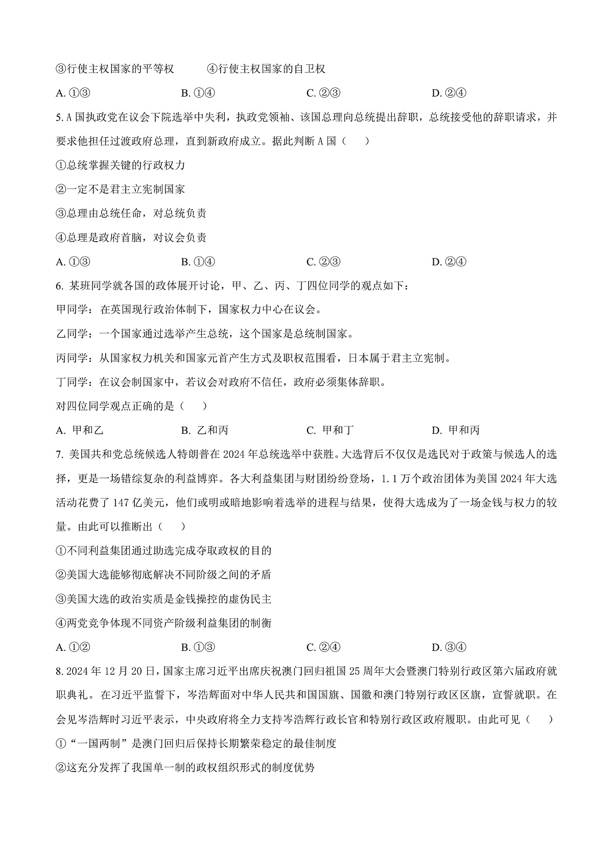 16992363第2页