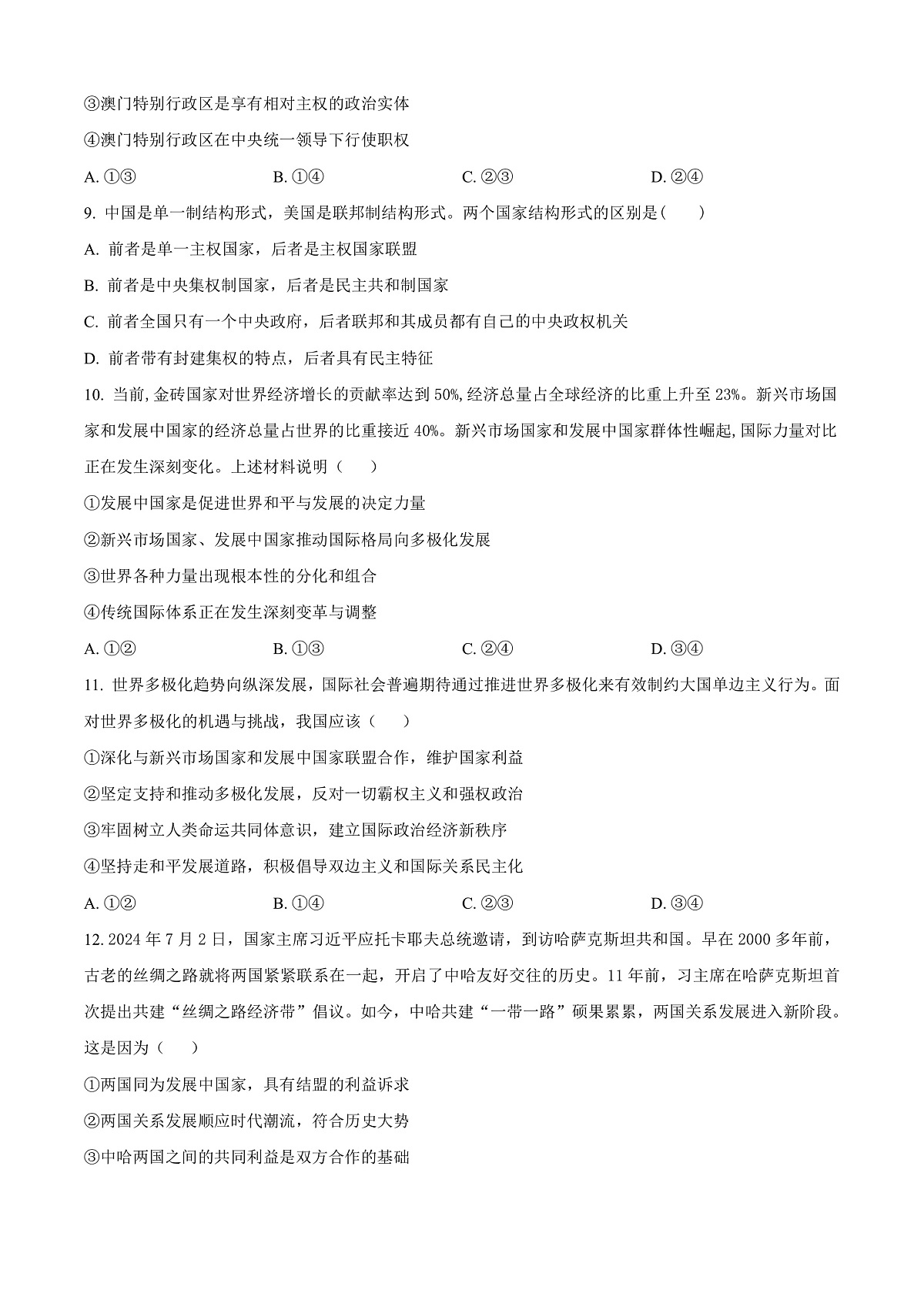 16992363第3页