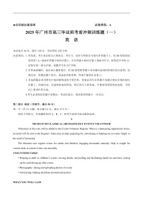 2025届广东省广州市高三下学期考前冲刺训练（一）英语试卷（含答案）含答案解析