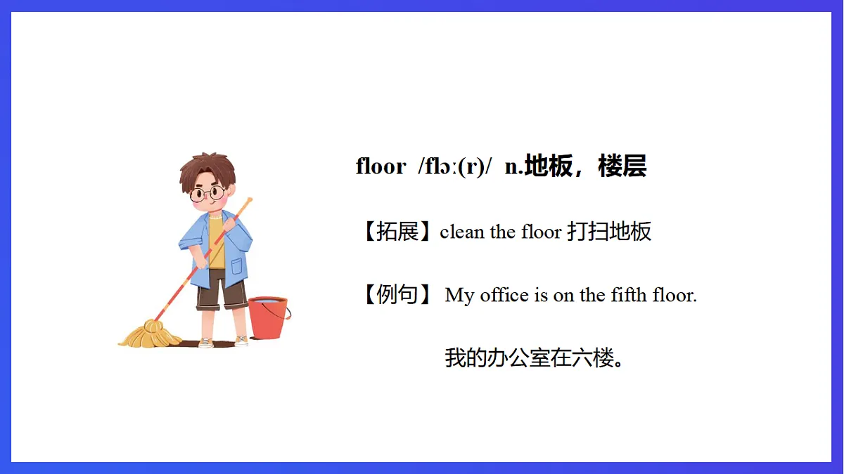 【单元课件】人教版PEP(2024)英语二上Unit 3《 Helpful hands》(教学课件)第6页