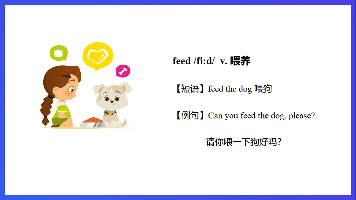 【单元课件】人教版PEP(2024)英语二上Unit 3《 Helpful hands》(教学课件)第7页