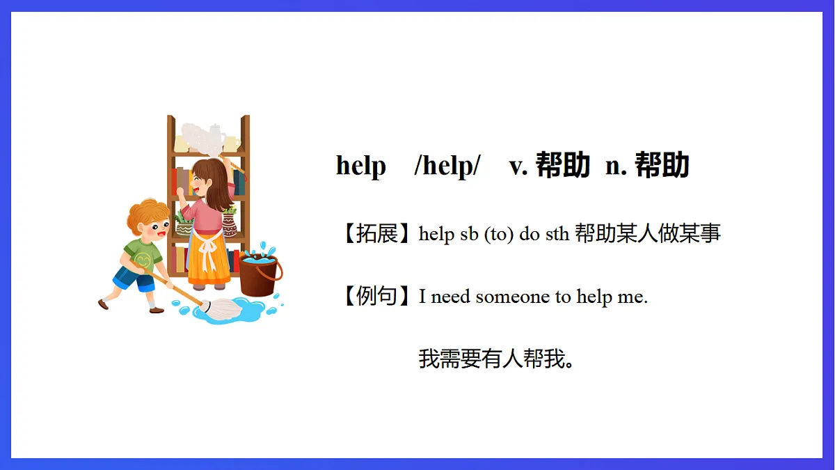 【单元课件】人教版PEP(2024)英语二上Unit 3《 Helpful hands》(教学课件)第8页