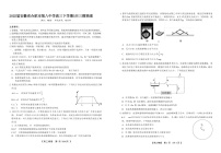 2025届安徽省合肥市第八中学高三下学期5月三模试题 物理 （解析版）