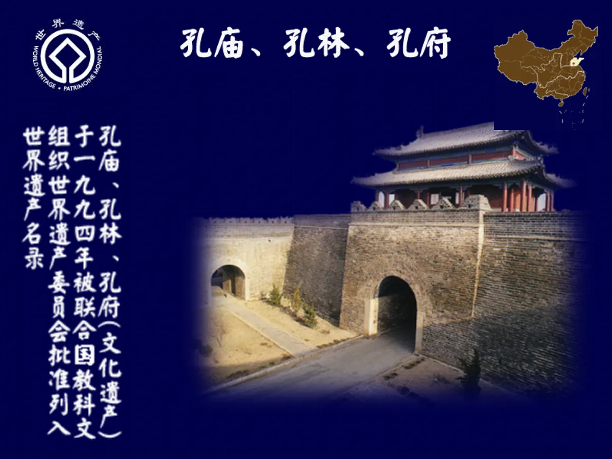 人教版 (新课标)高中历史必修3 1-1《“百家争鸣”和儒家思想的形成》课件第8页