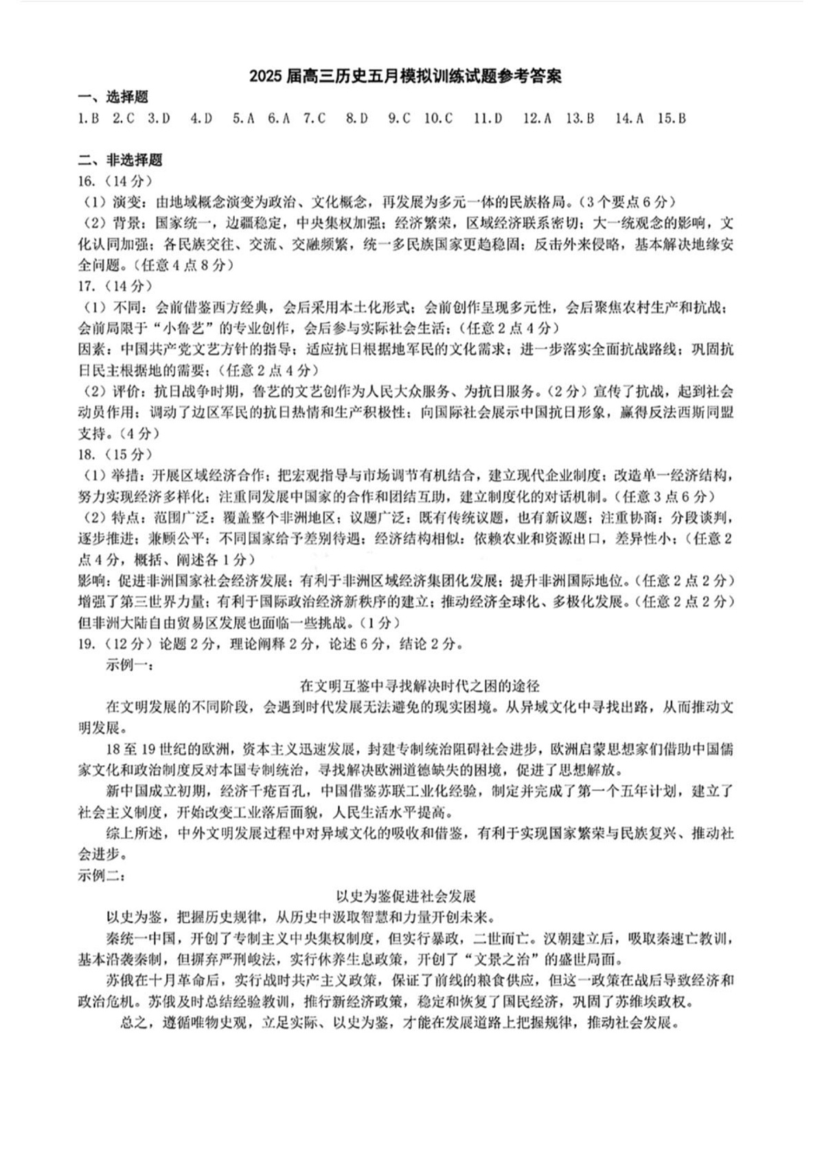 Documents Gallery 历史答案第1页