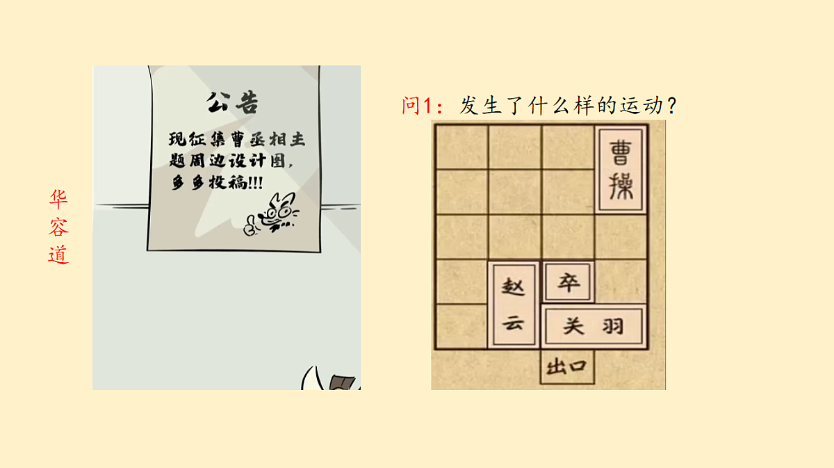 苏科版(2024)数学七年级下册 9.1 平移的概念 (2)-课件第2页