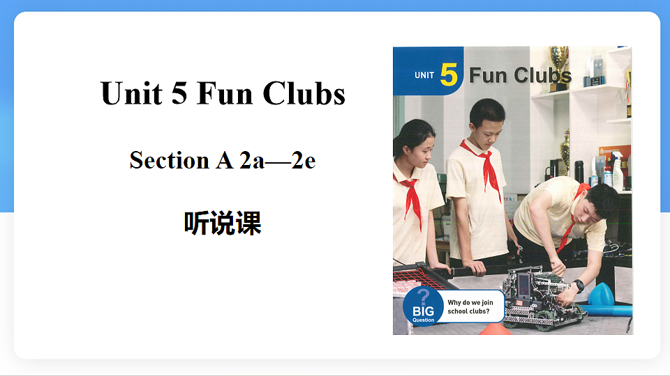 Unit 5 Section A (2a~2e) 课件-人教版英语七年级上册第1页
