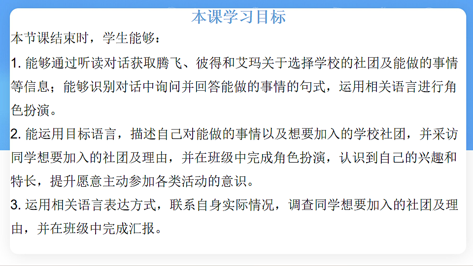 Unit 5 Section A (2a~2e) 课件-人教版英语七年级上册第2页
