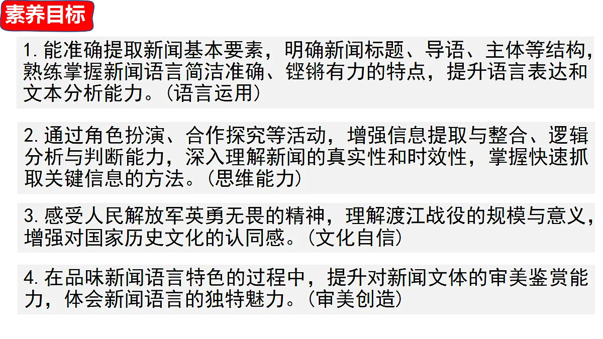 1 《消息二则》第2页