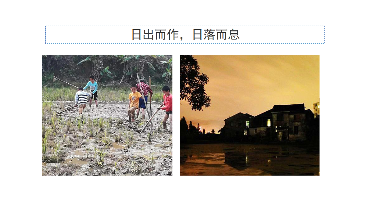 湘教版(2024年)地理七年级上册 2.2 地球运动 地球的自转 课件第8页
