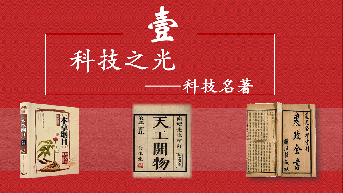统编版七年级历史下学期第21课《明清时期的科技与文化》课件第4页