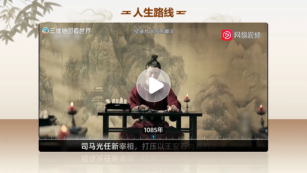 【课件+教案】统编版高中语文选修上册第四单元《江城子》%U2029第8页