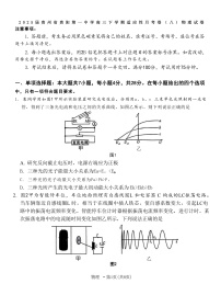 2025届贵州省贵阳第一中学高三下学期适应性月考卷（八）物理 （解析版）