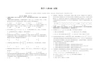 安徽省A10联盟2024-2025学年高二下学期5月学情调研考试数学试卷(PDF版附解析)