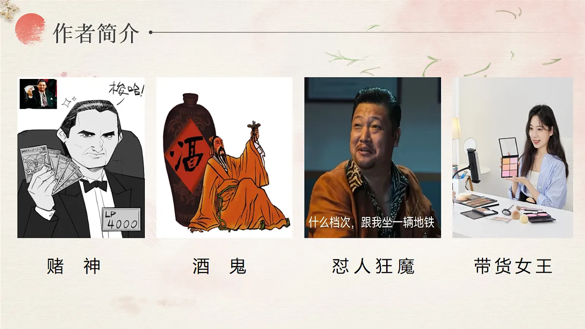 2.5《声声慢》课件2024—2025学年高教版(2023)中职语文基础模块下册第4页