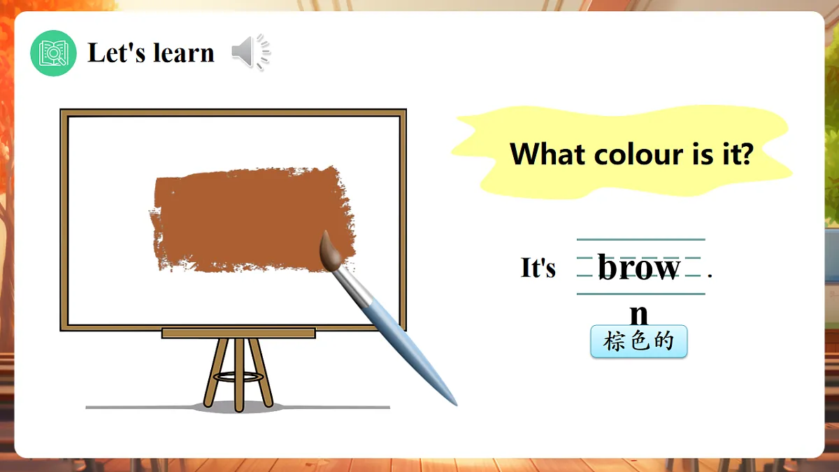 人教精通版三下Unit 6 Colours Lesson 1课件第7页