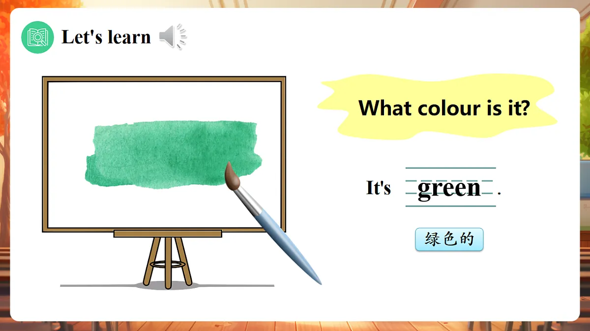 人教精通版三下Unit 6 Colours Lesson 1课件第8页