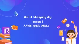 人教版（新起點）英語五上 Unit 4《Shopping Day》Lesson 3 課件+素材
