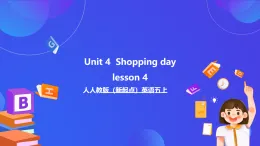 人教版（新起點）英語五上 Unit 4《Shopping Day》Lesson 4 課件+素材