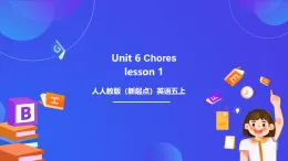 人教版（新起點）英語五上 Unit 6《Chores》lesson 1 課件