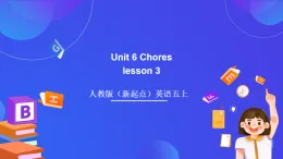 人教版（新起點）英語五上 Unit 6《Chores》lesson 3 課件