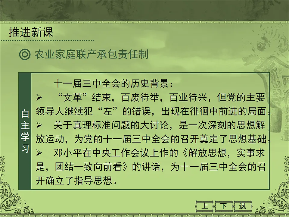 17070323第3页