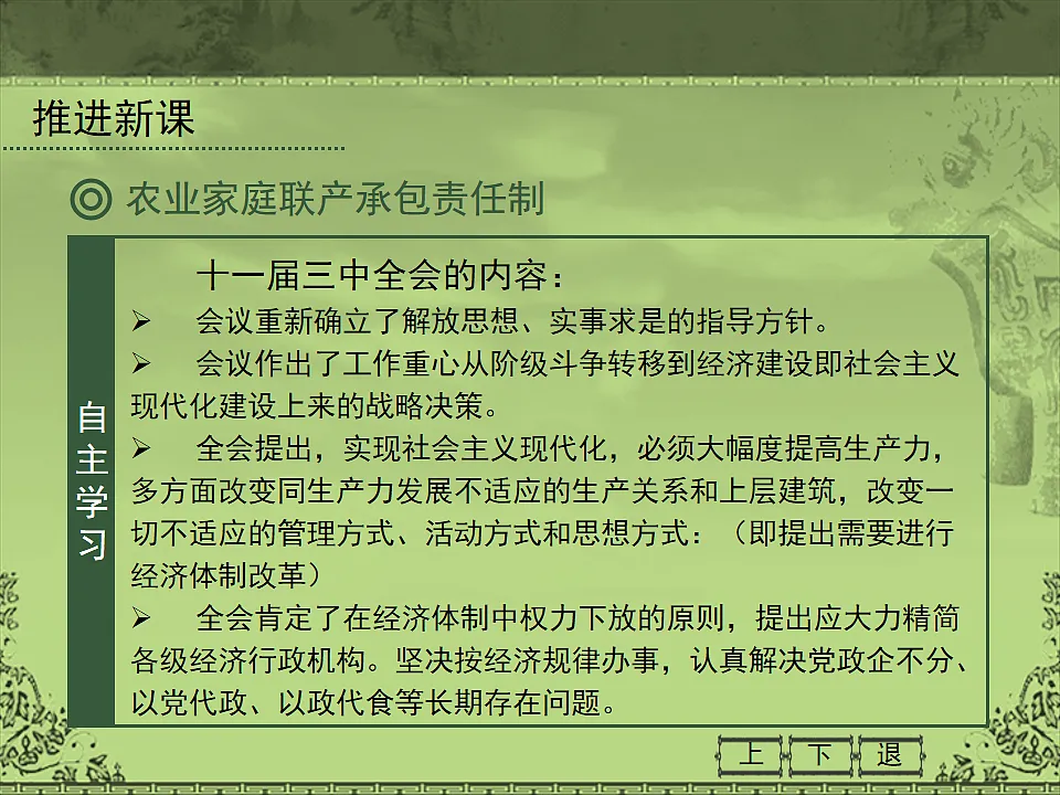 17070323第5页