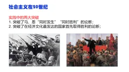 課件—岳麓版高中歷史必修2 4-19《經(jīng)濟(jì)體制改革》