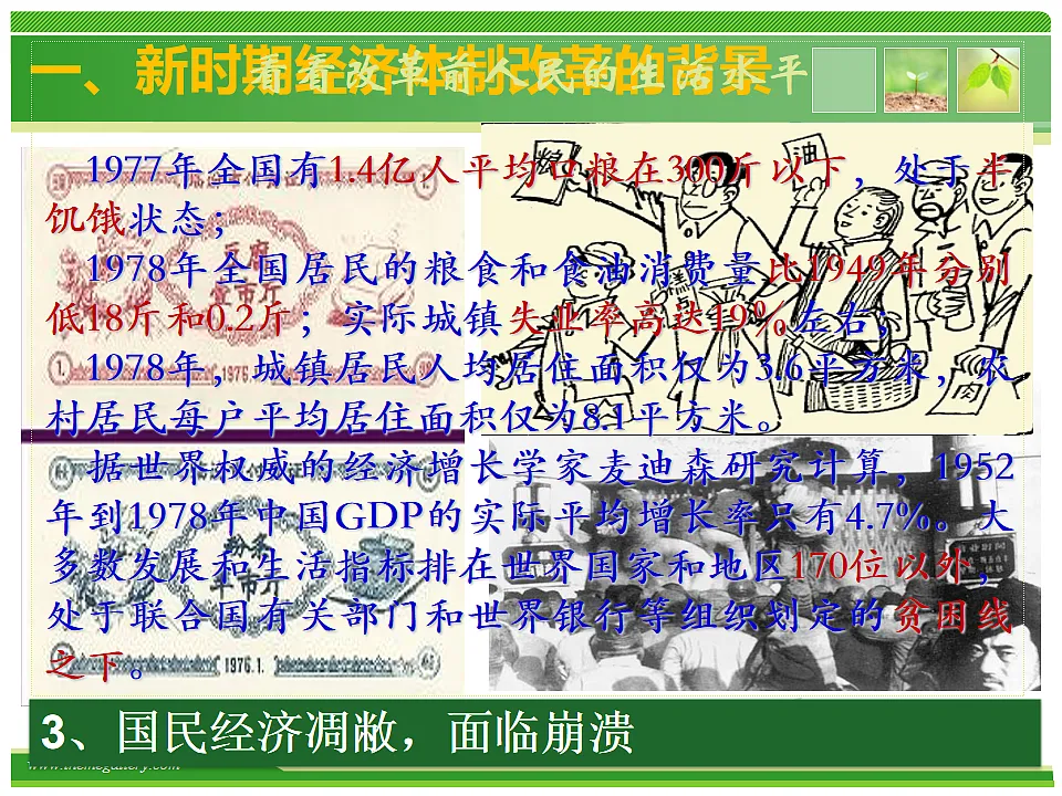 17070328第7页