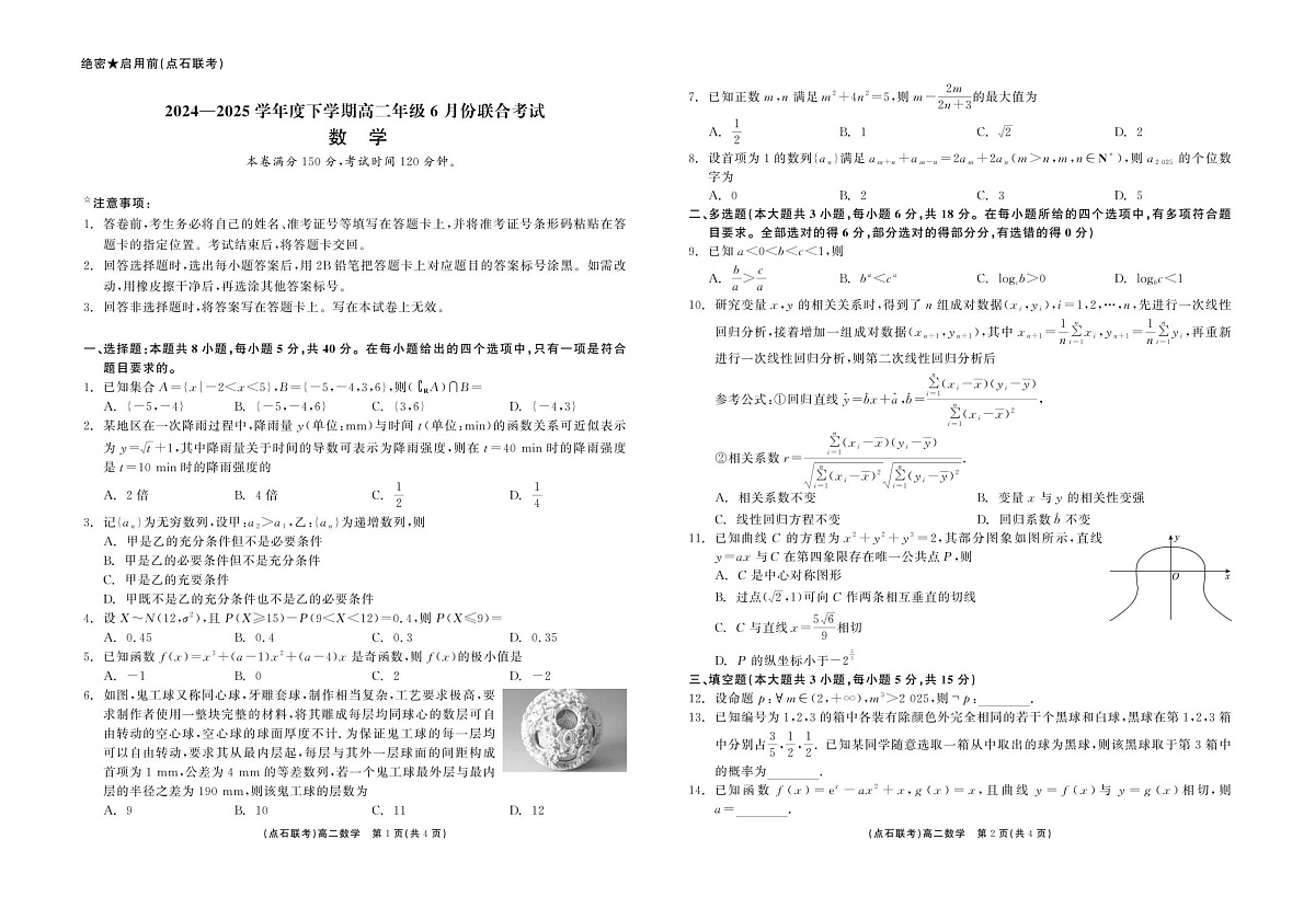 数学第1页