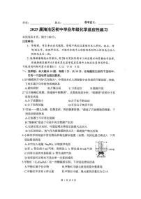 2025年福建省厦门市海沧区初中毕业年级适应性练习(二模)化学试卷(中考模拟)