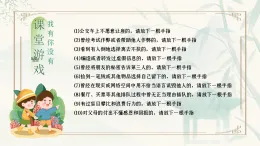 部編版2024道德與法治七年級下冊8.2做中華傳統(tǒng)美德的踐行者 課件