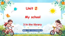 冀教版（三起）（2024）英語三年級上冊 Unit 2 My school  Lesson 3  In the library（課件）