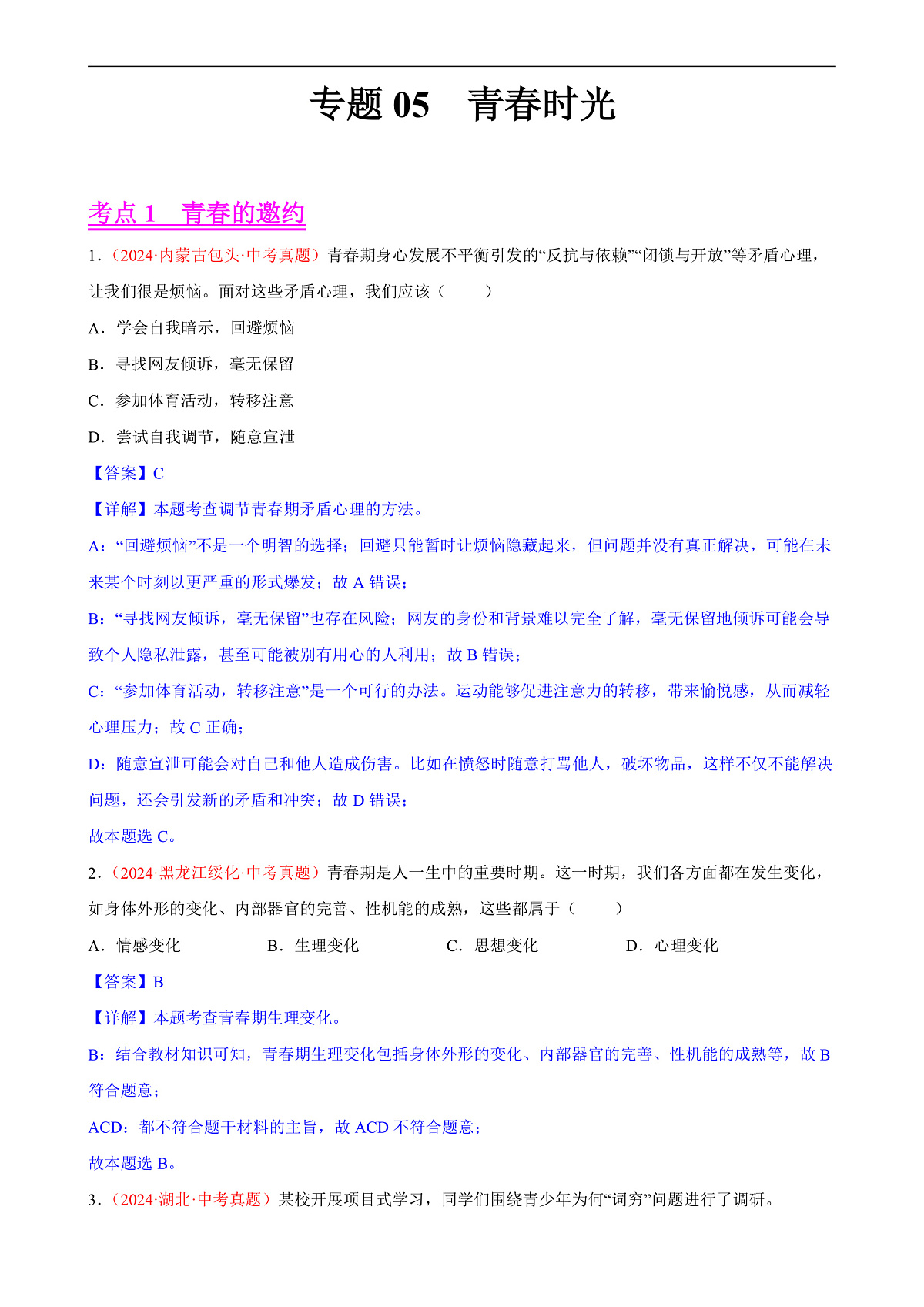 17075778第1页