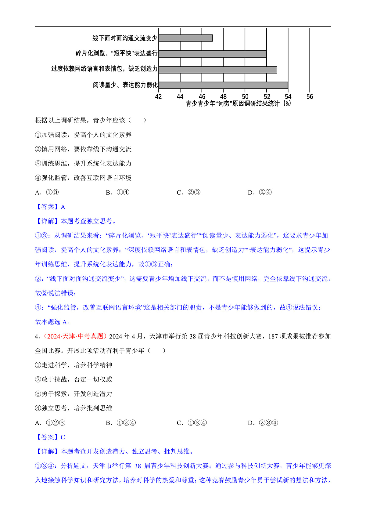 17075778第2页