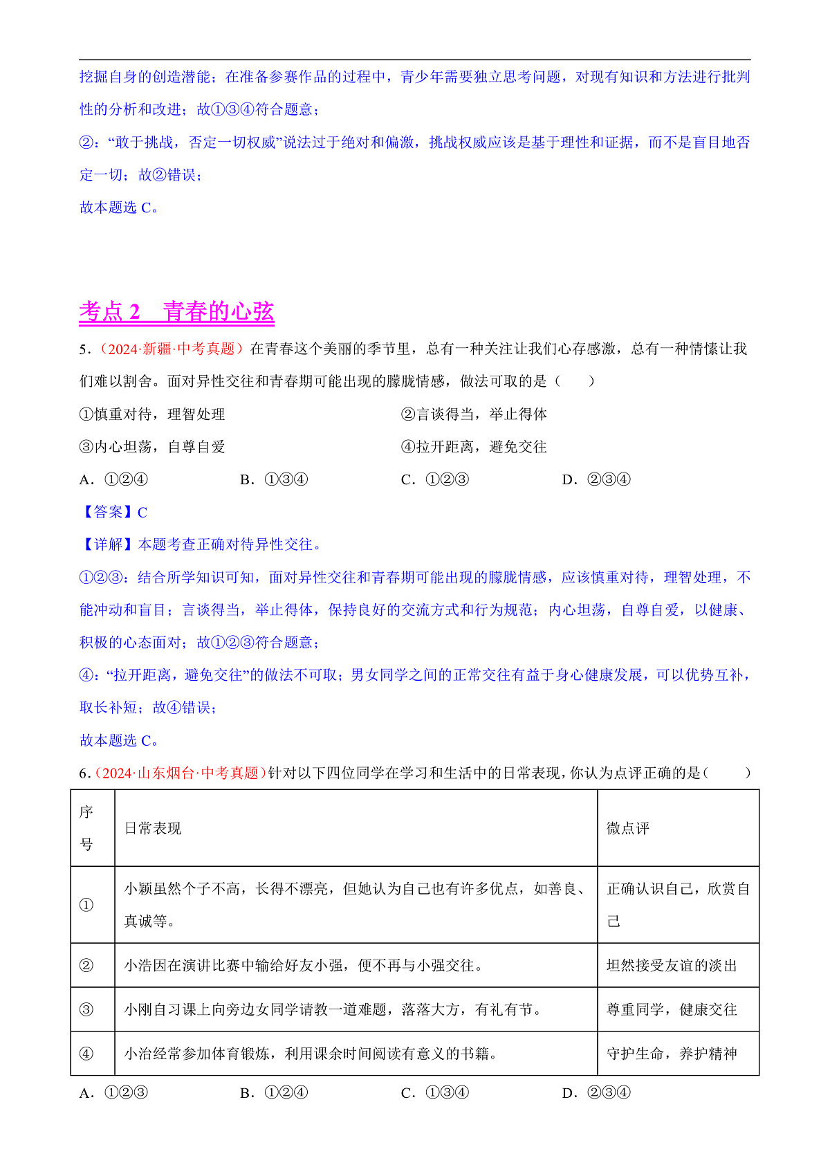 17075778第3页