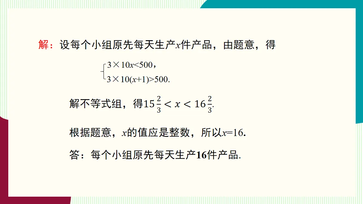 17077111第7页