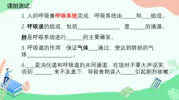 4.4.1 流動的組織——血液 課件 2024-2025學(xué)年人教版生物七年級下冊