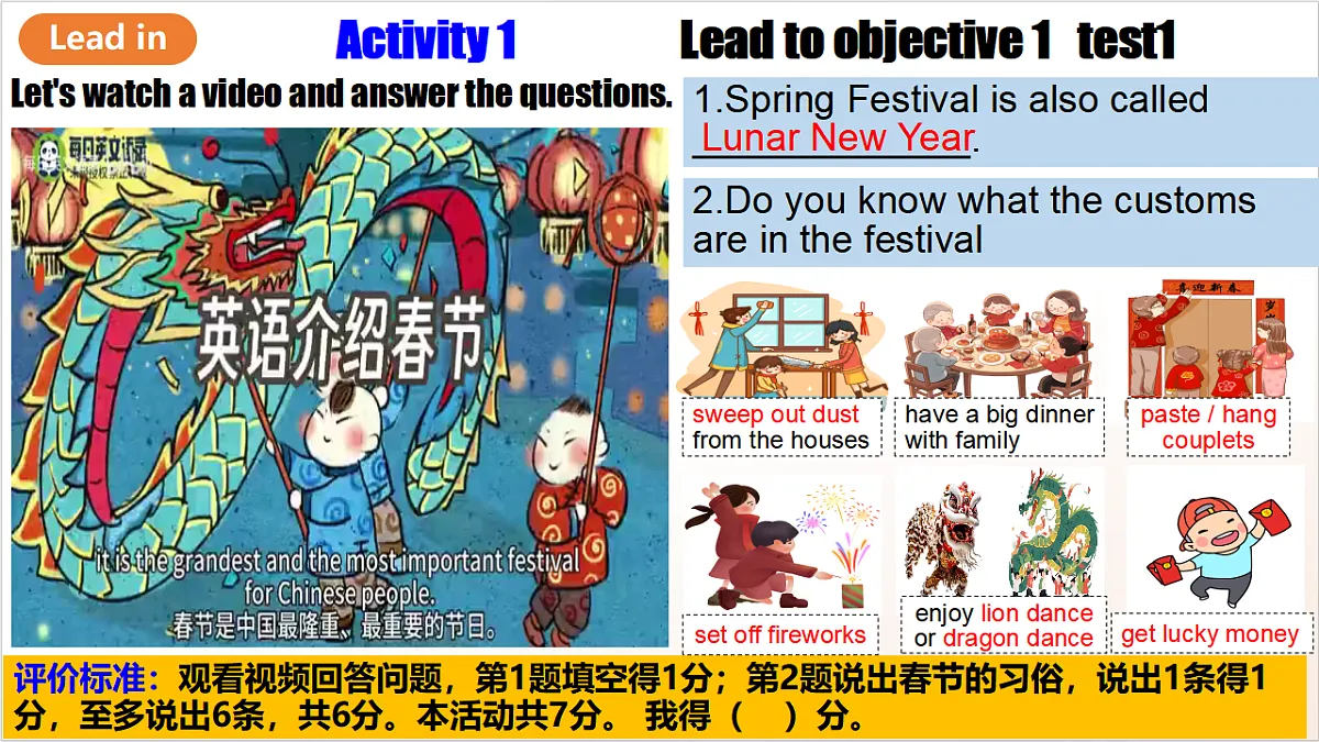 人教版新目标英语九上Unit 2《I think that mooncakes are deciSection》 Section B 2a-2e课件第3页